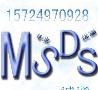 拋光粉MSDS報(bào)告費(fèi)用揭秘 安全合規(guī)對批發(fā)業(yè)務(wù)的標(biāo)準(zhǔn)影響分析
